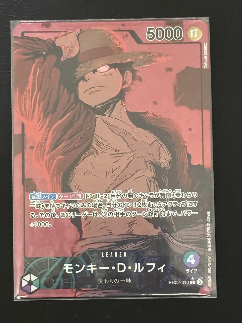 モンキー・D・ルフィ　リーダーパラレル。美品