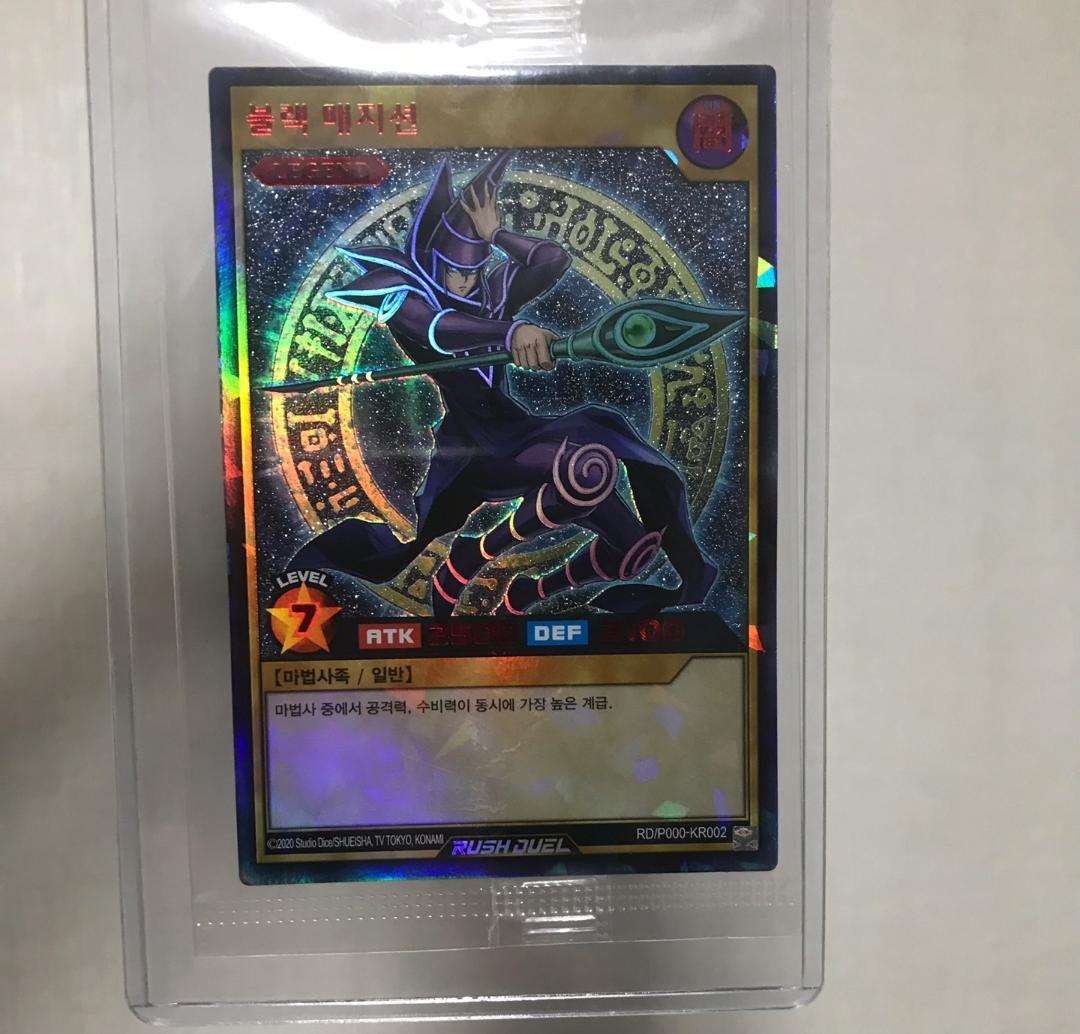 遊戯王ラッシュデュエル ブラックマジシャン レッドレア