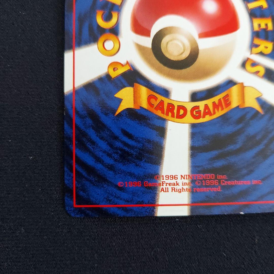 ポケモンカード　旧裏　ゲンガー ★ 第3弾拡張パック 化石の秘密