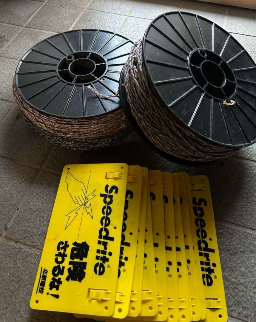 ③電気柵撚り線 電気柵用ワイヤー 危険表 示板付き