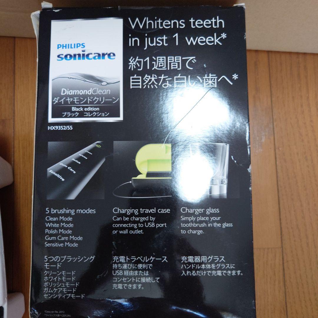PHILIPS sonicare電動歯ブラシ