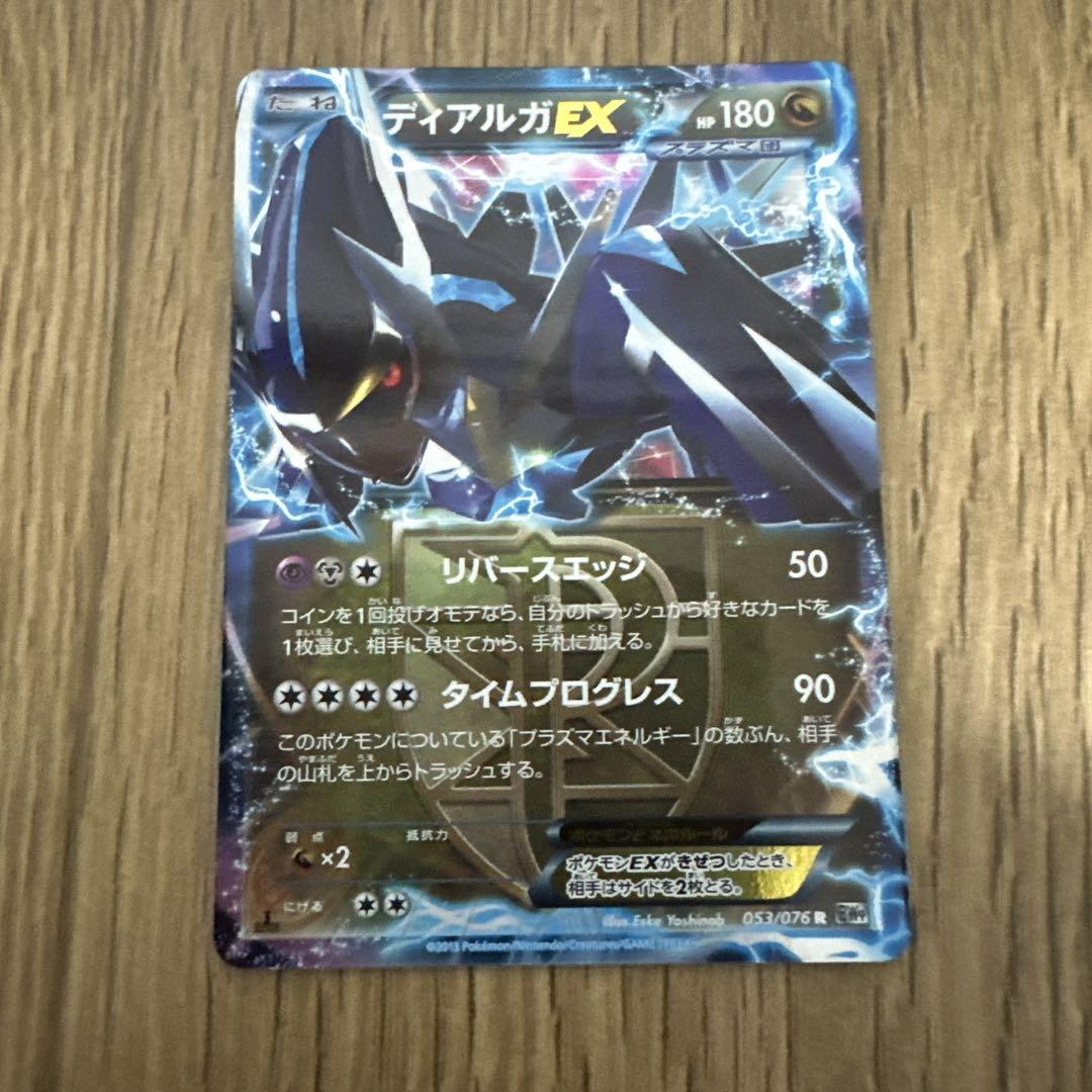 ディアルガEX(080/076 SR) | 未登録 | ドラゴンスター