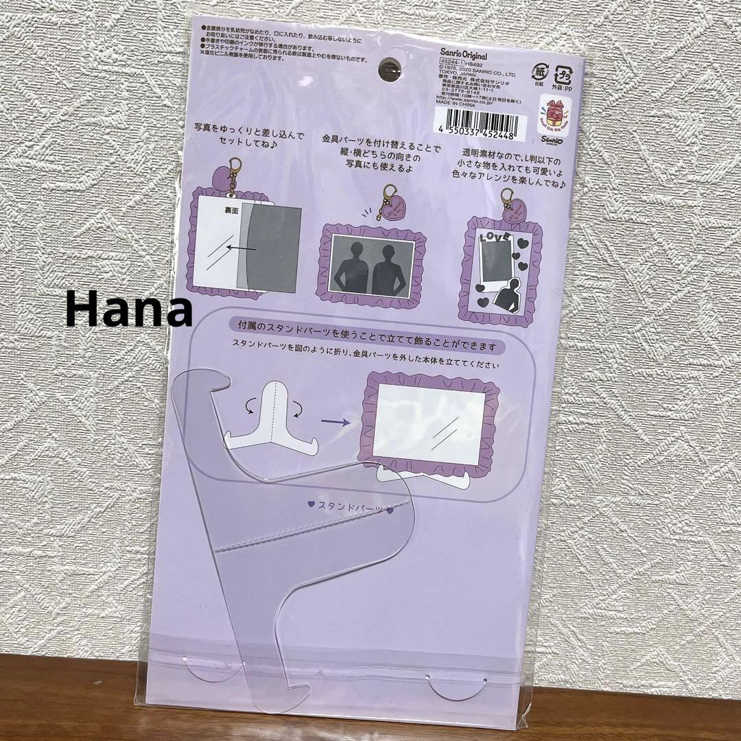 サンリオ リトルツインスターズ キキララ エンジョイアイドル