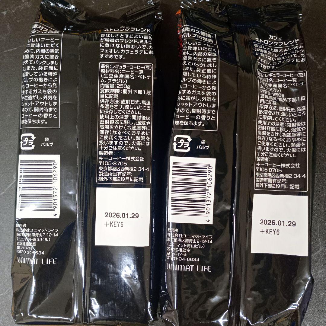 KEY COFFEE カフェストロングブレンド 250g 2袋 - メルカリ