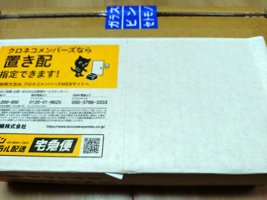 【新品未開封】玉澤 霜ばしら 2缶入り 【新品未開封】玉澤 霜ばしら 2缶入り