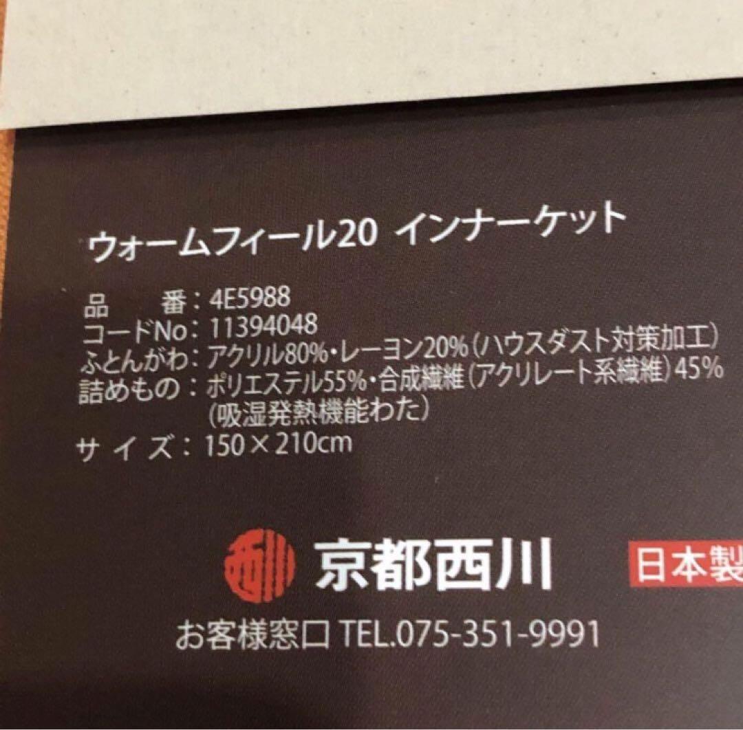 WARMFEEL20 ウォームフィール