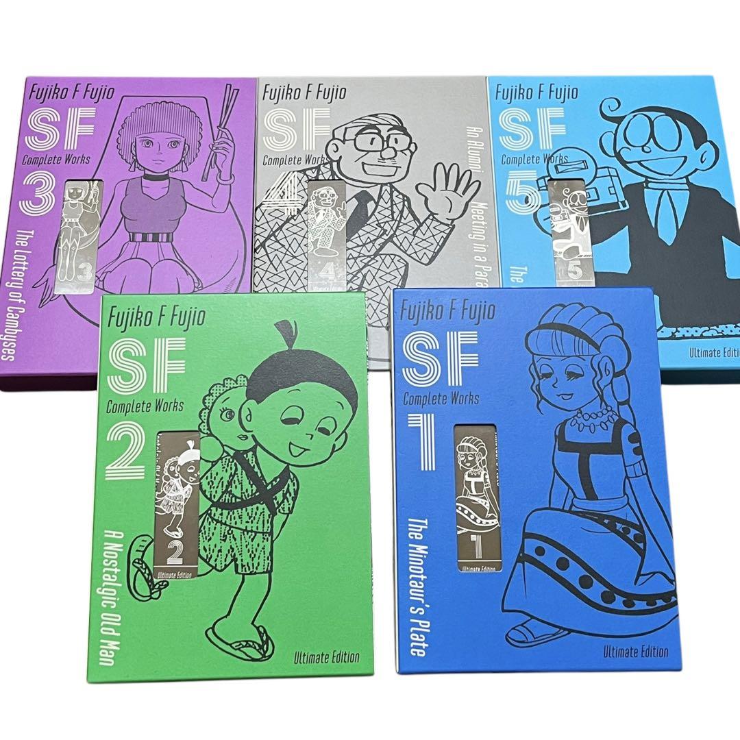 藤子F不二雄 SF 短編コンプリートワークス 愛蔵版 1-10 全巻 初版 漫画
