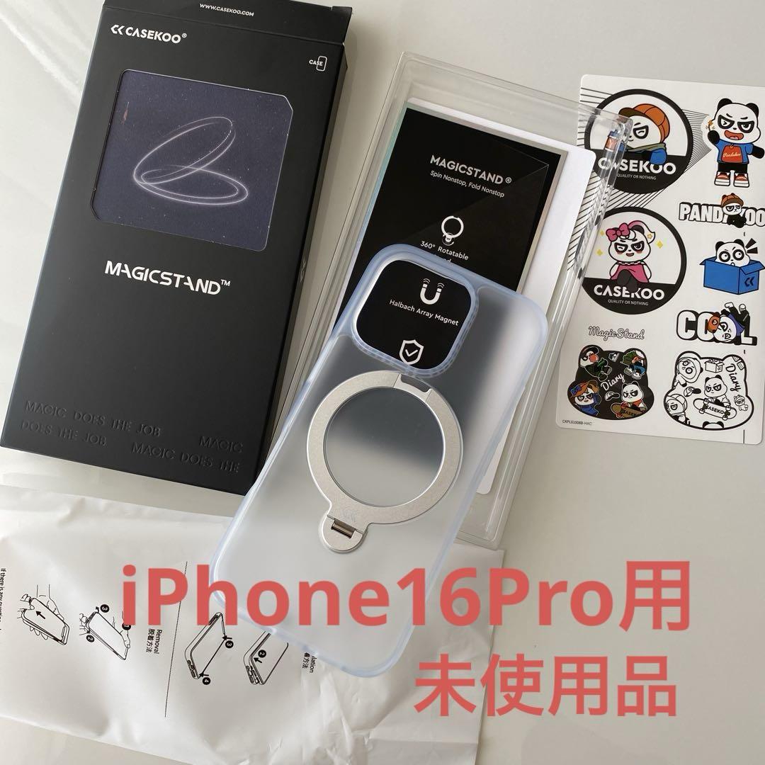 CASEKOO MAGICSTANDO iPhone16Pro マットクリア