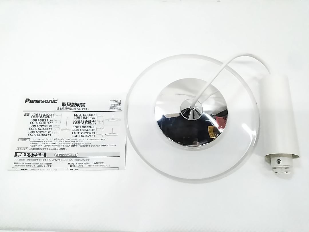 Panasonic パナソニック 小型ペンダント LGB16235LE1 温白色