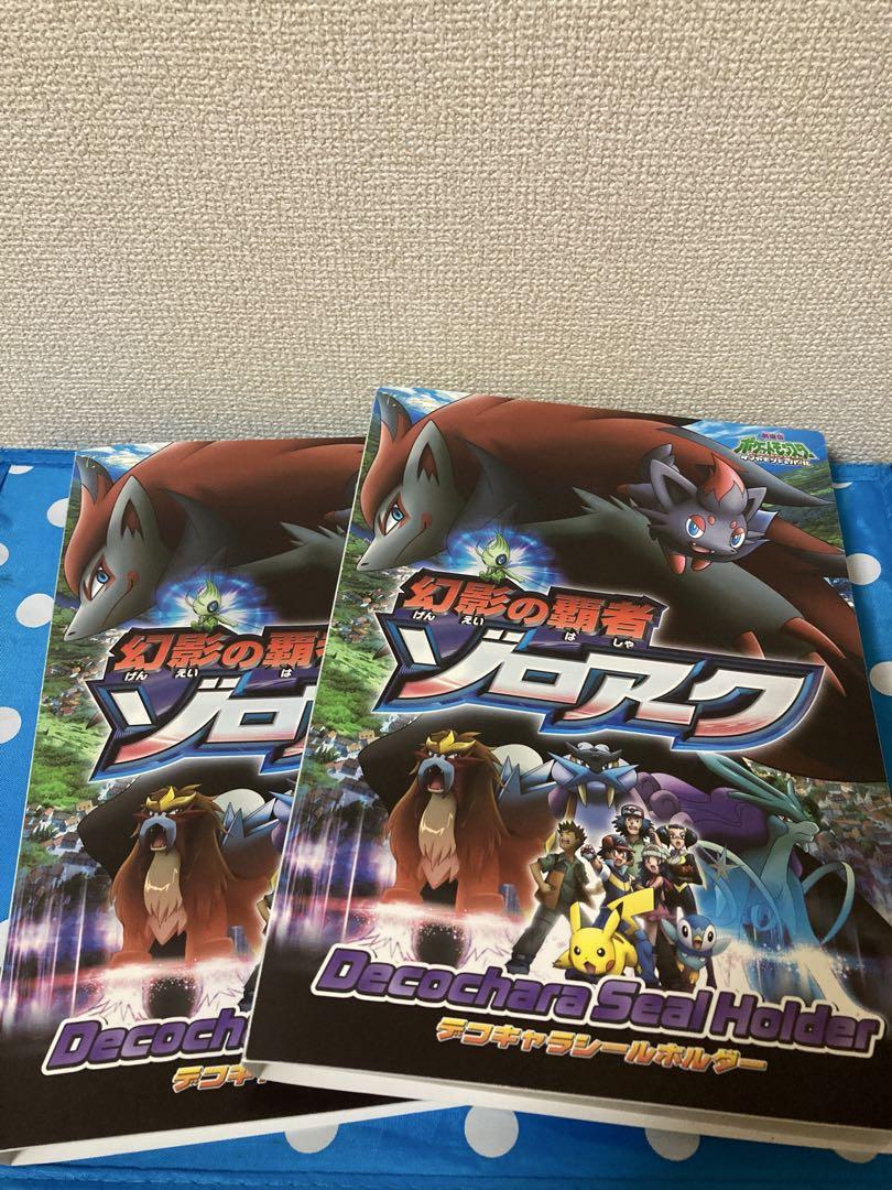 ポケモンデコキャラシールホルダーとシール