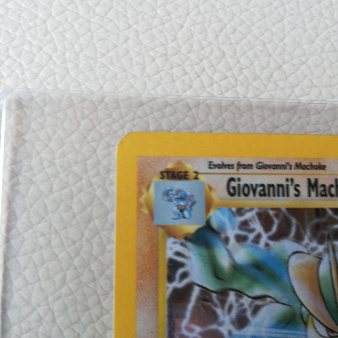 Giovanni's Machamp 100 HP ポケモンカード