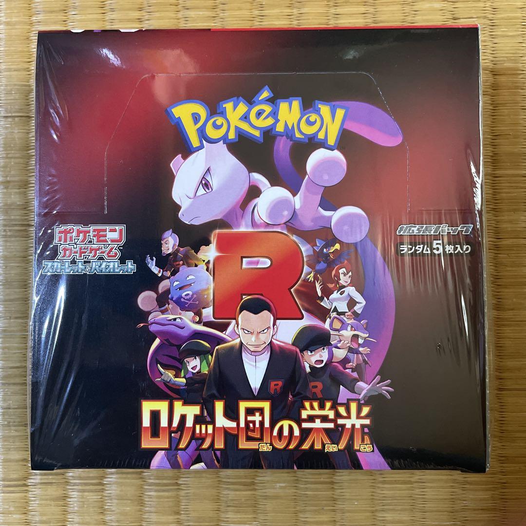 ポケモンカード ロケット団の栄光1BOXシュリンク付き - メルカリ