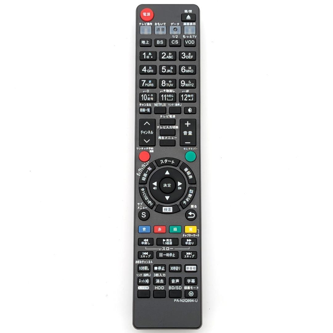 Panasonic DMR-BXT970 全録Blu-rayレコーダー 5TB