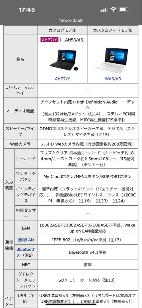 【HDD無し】 LIFEBOOK AH53/A3 Core™ i7-6700HQ