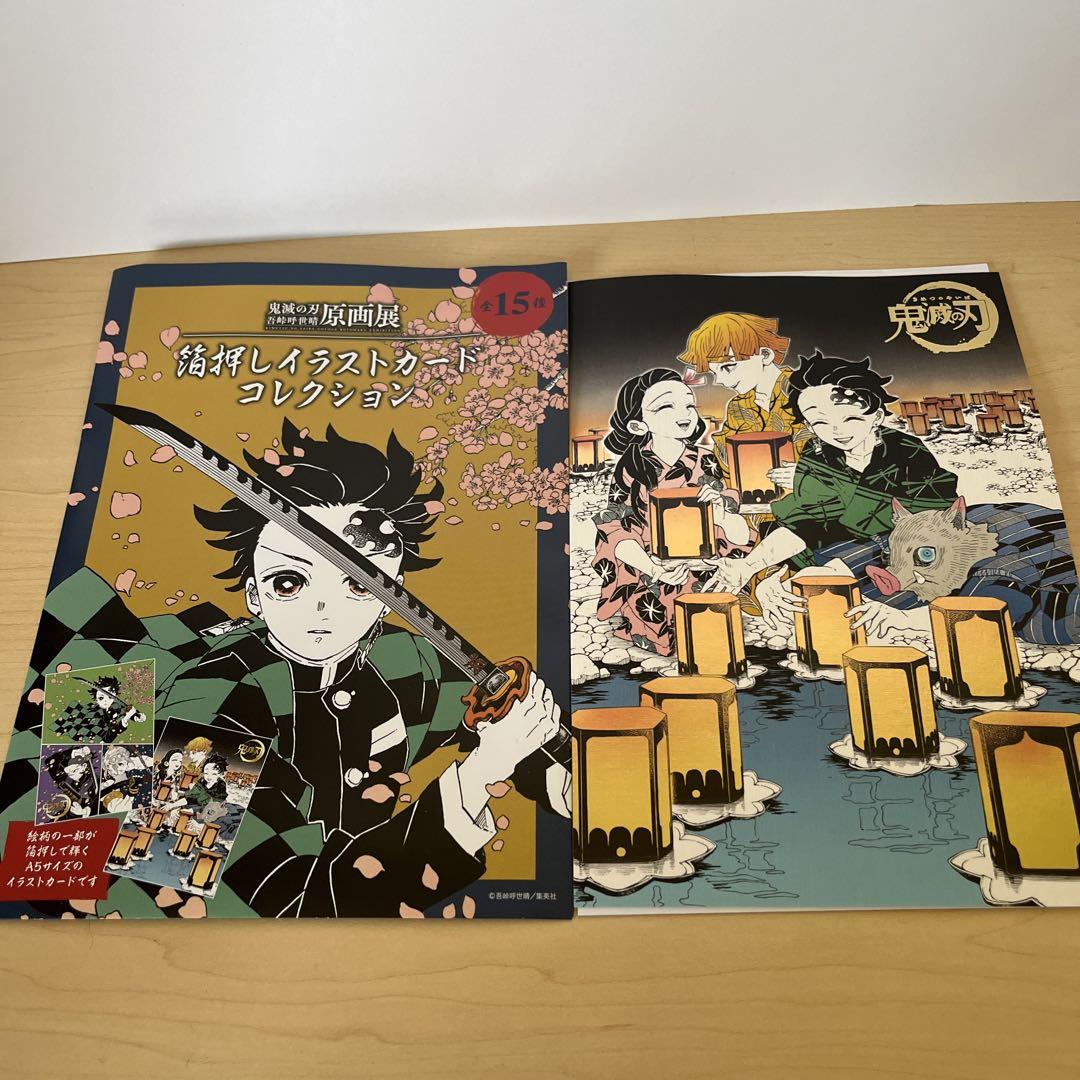 鬼滅の刃 原画展 箔押しイラストカードコレクション 12種 まとめ売り 鬼滅の刃 原画展 箔押しイラストカードコレクション｜Yahoo