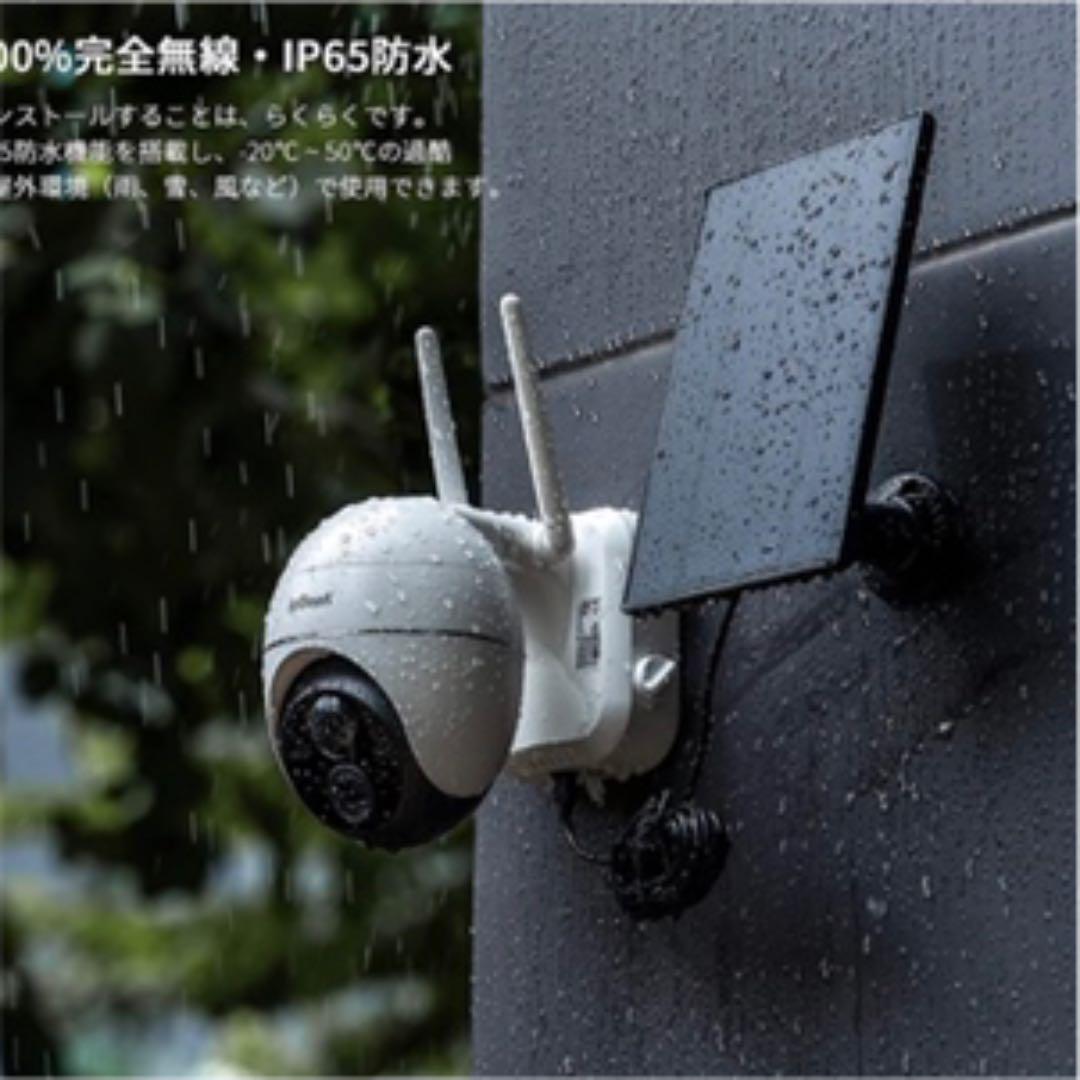 360°完全無線・永久電源】 ieGeek 防犯カメラ - 防犯カメラ