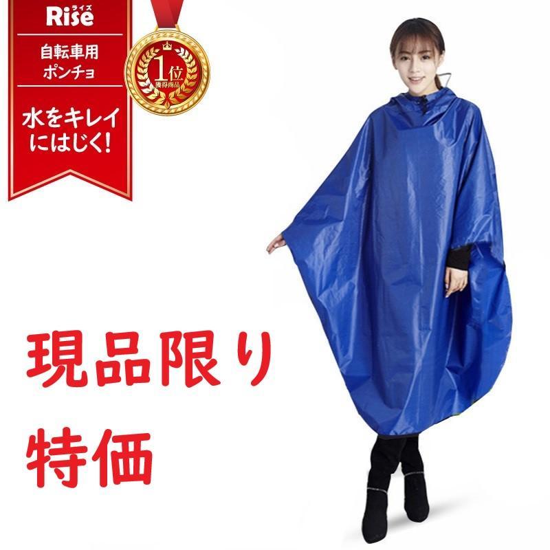 新品 特価 レインコート 自転車 ポンチョ おしゃれ 男女兼用 ブルー メルカリ