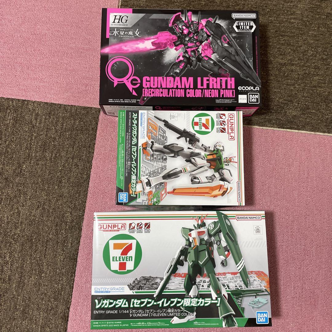ガンプラ セブンイレブン限定カラー3個セット