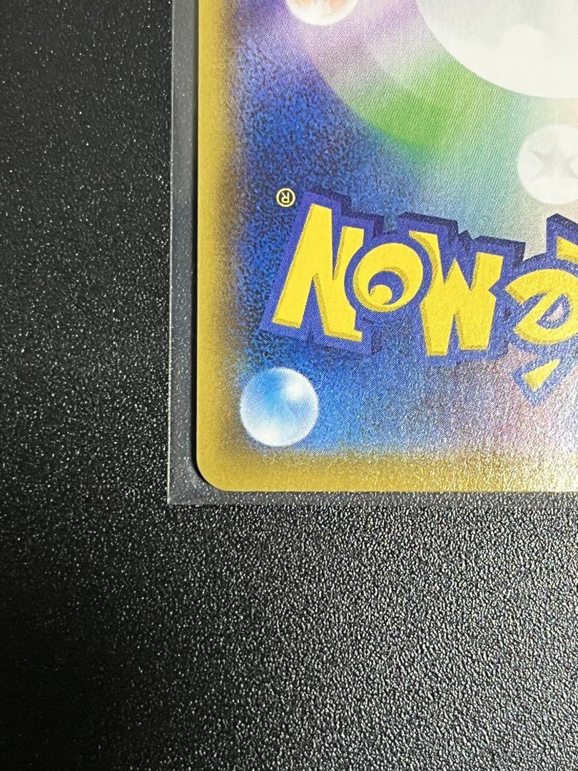 ポケモンカードゲーム レイジングサーフ　おまけピカチュウV