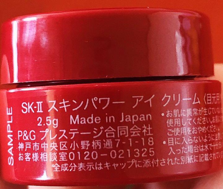格安正規品 SK-II アイクリーム2.5g 10個 rs8Mg-m56335946721 スキンパワー 驚きの破格値