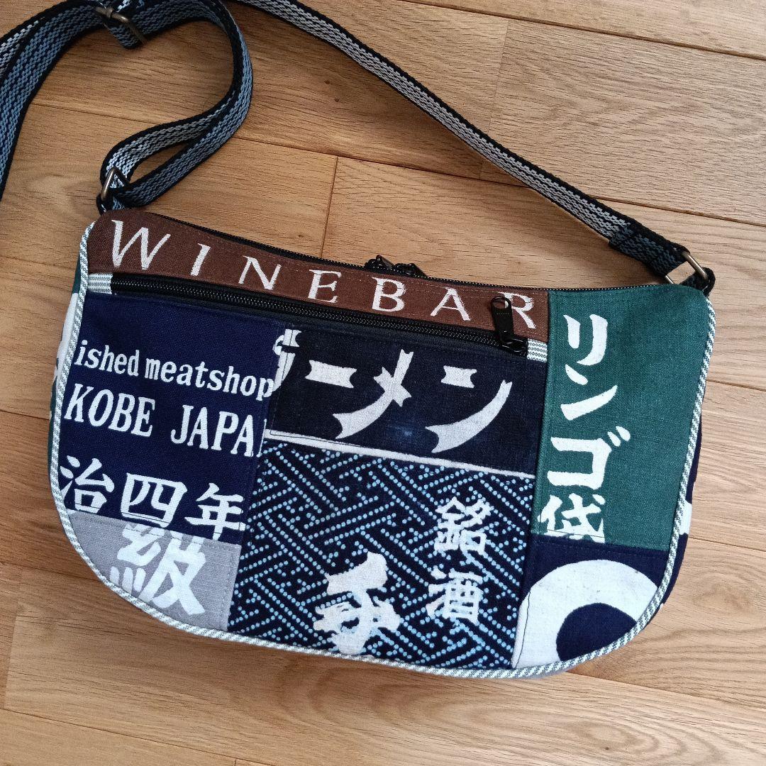 古布　前掛け　ショルダーバッグ　ハンドメイド