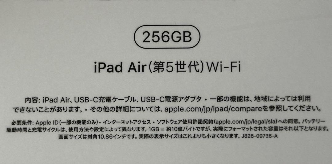 iPad Air 5世代256GB Wi-hi と Magic Keyboard