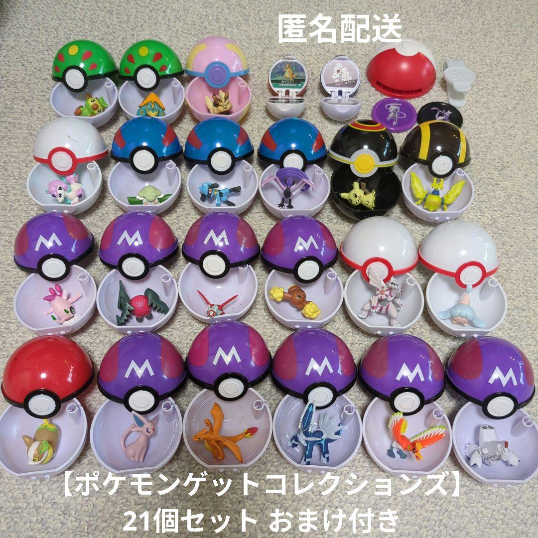 ポケモンゲットコレクションズ ポケモン フィギュア セット カプセル入り