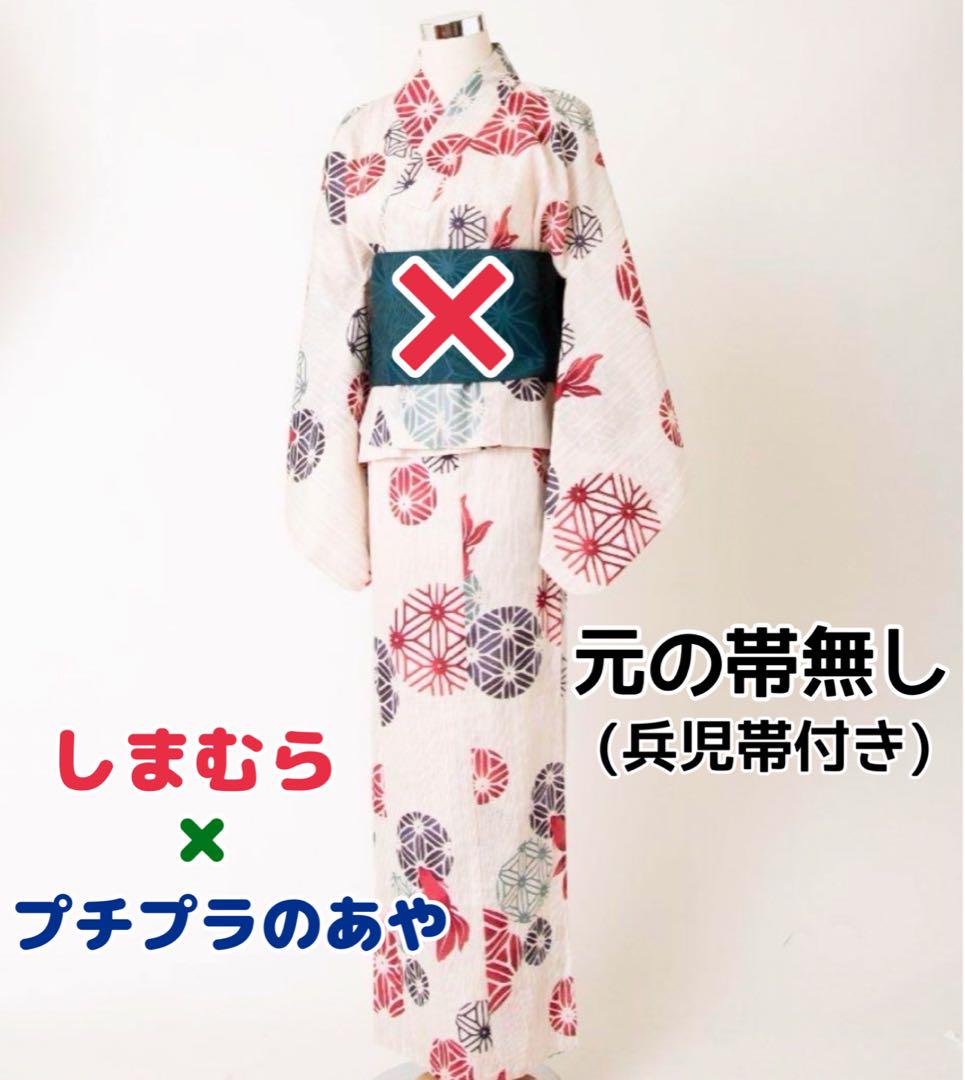 しまむら×プチプラのあやコラボ セパレート浴衣セット - メルカリ