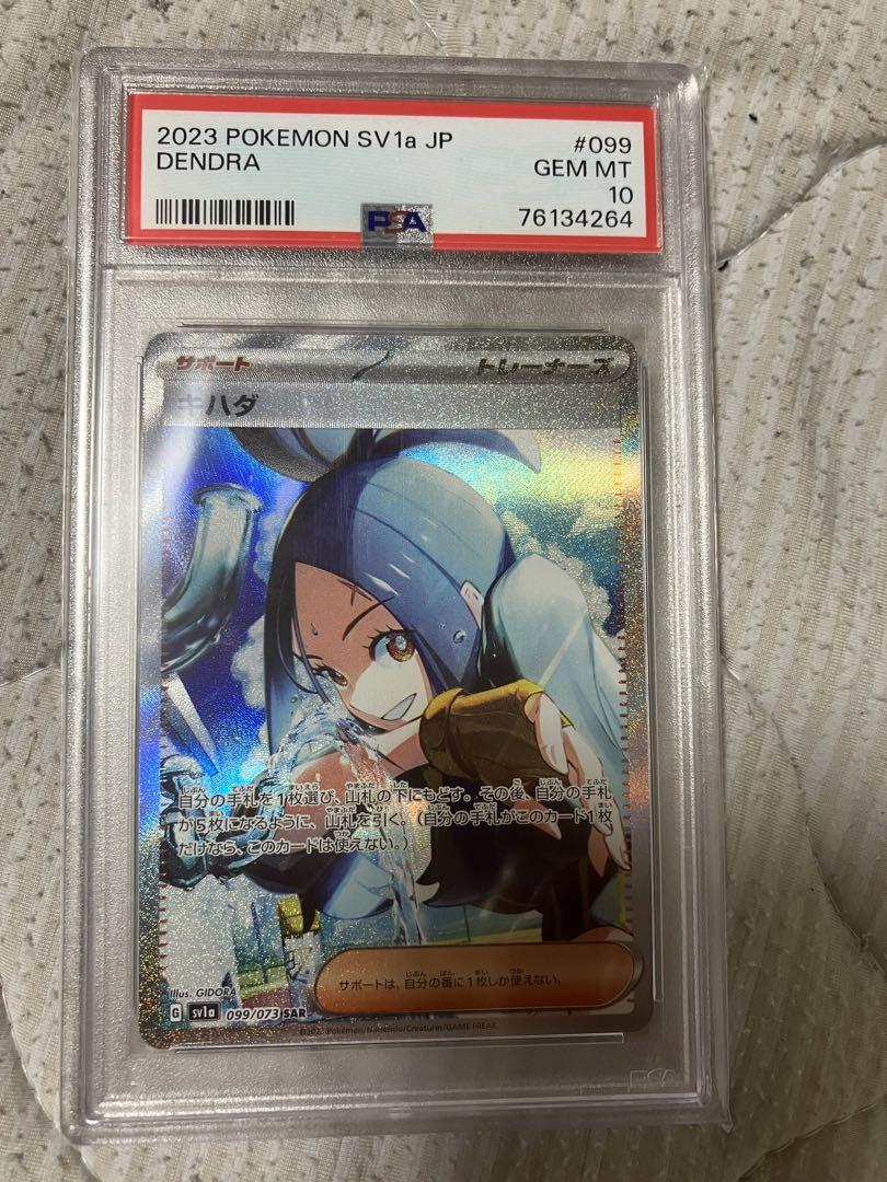 商品が購入激安 ポケモンカード キハダ sar PSA10 美品