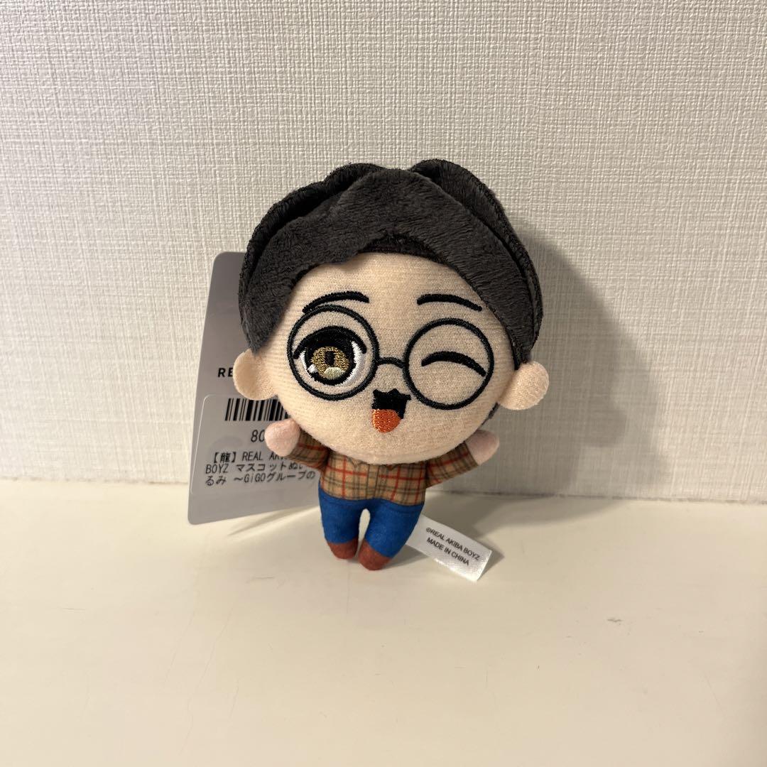 RAB 龍 リアルアキバボーイズ ぬいぐるみ REALAKIBABOYZ マスコット ぬいぐるみ 龍 gigo リアルアキバ