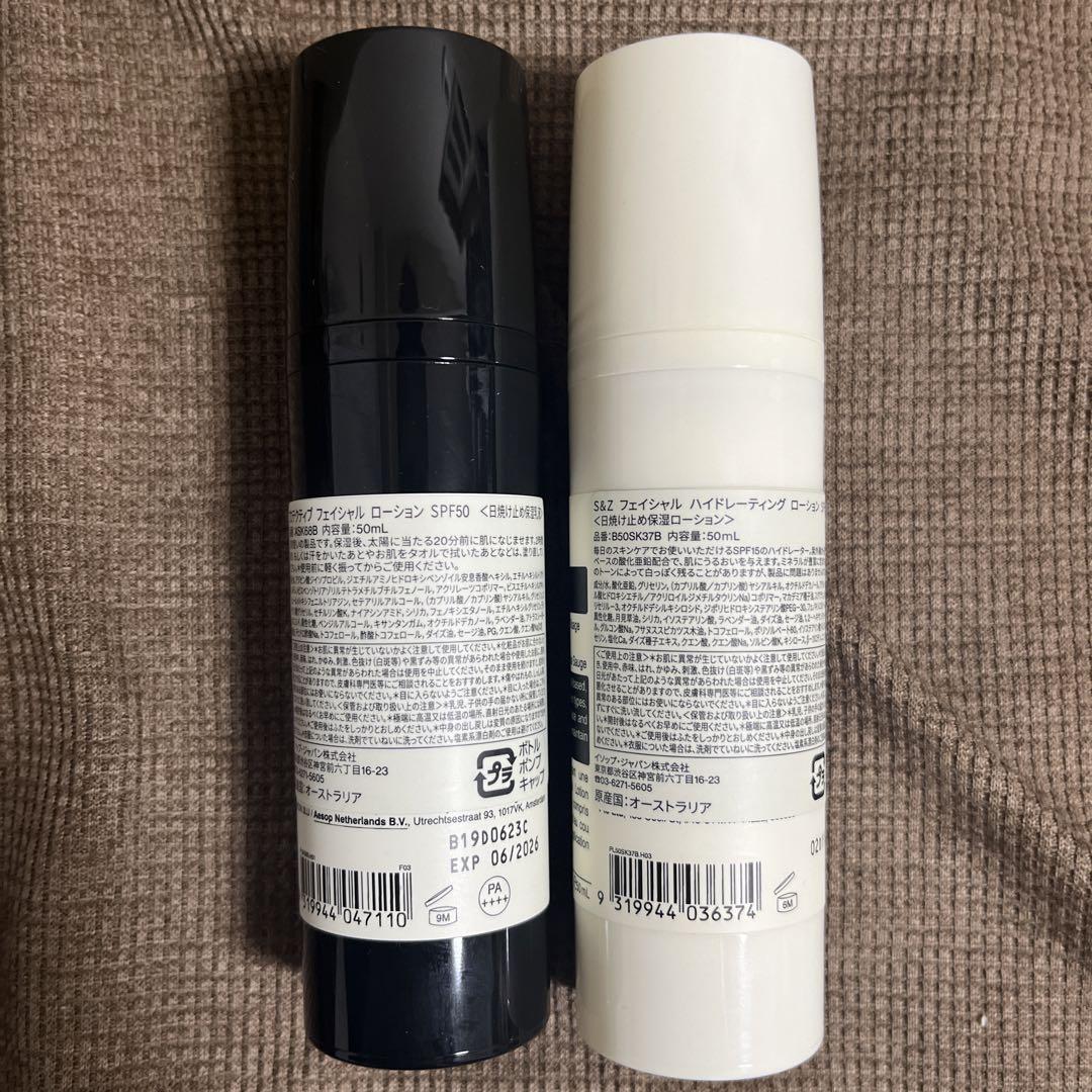 aesop ギフトボックス 化粧水&乳液