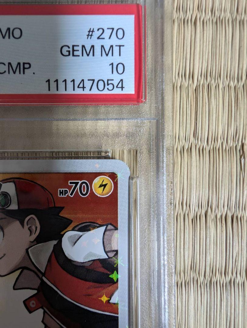 ポケモンカード　レッドのピカチュウPSA10