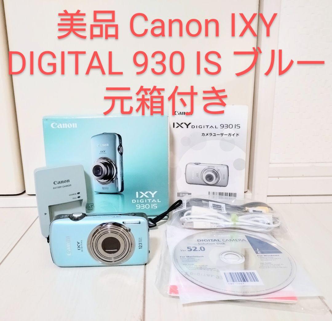 Nana美品 Canon IXY DIGITAL 930 IS ブルー
