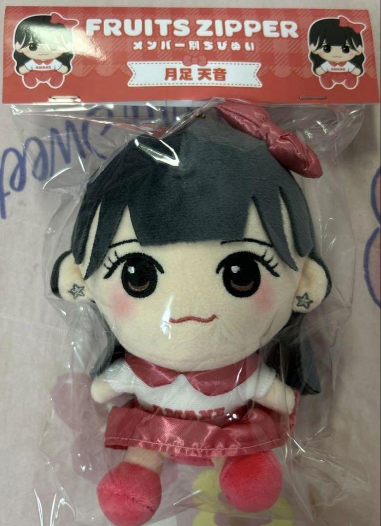 月足天音 ぬいぐるみ フルーツジッパー