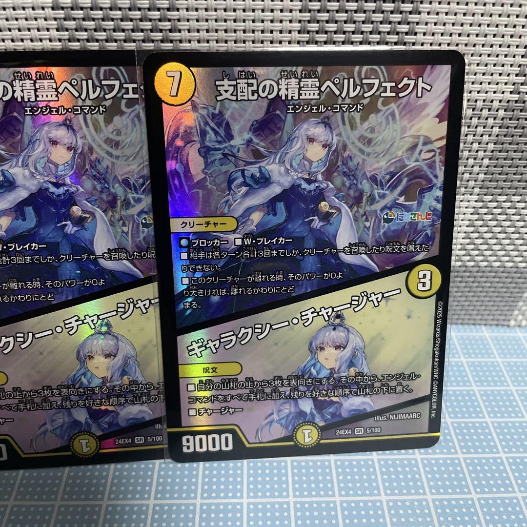 DM ペルフェクト にじさんじ 未使用 3枚 セット メルカリ便