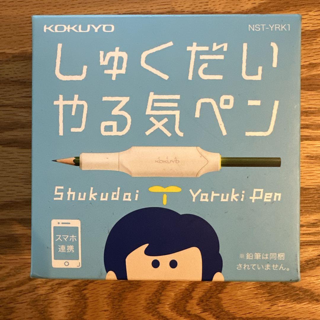 しゅくだいやる気ペンKOKUYO