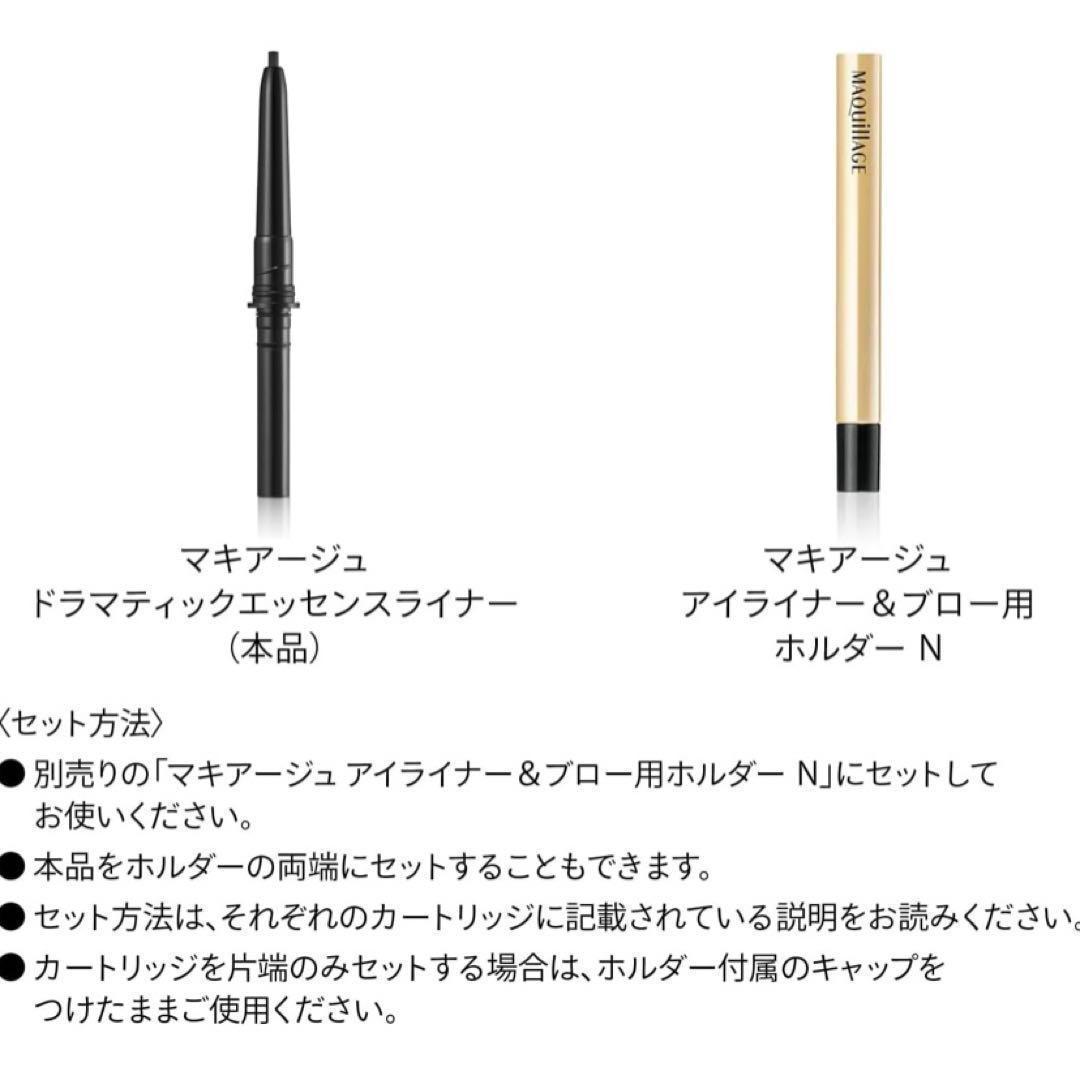 マキアージュ ドラマティックエッセンスライナー ３本 × ３セット