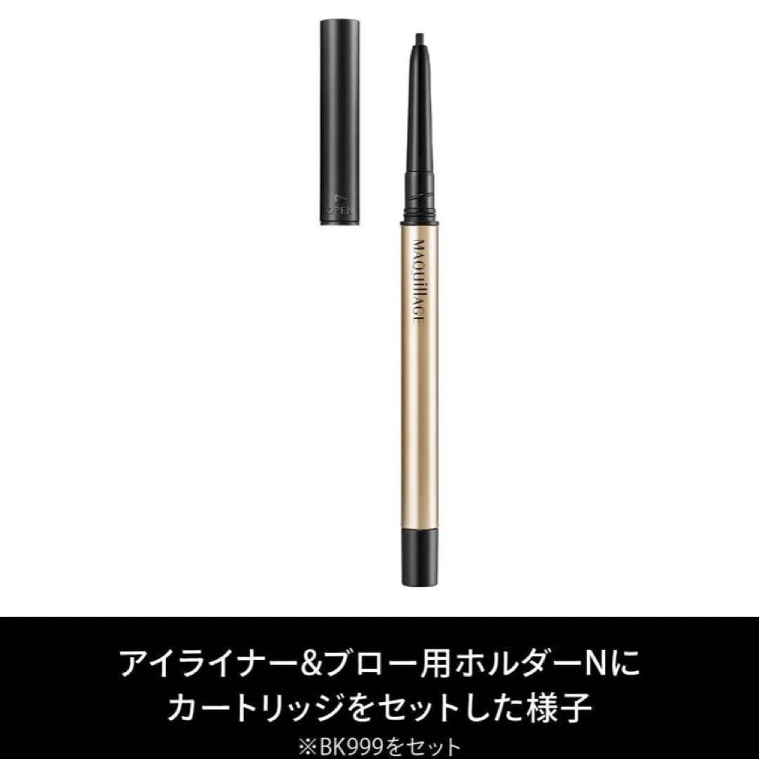 マキアージュ ドラマティックエッセンスライナー ３本 × ３セット