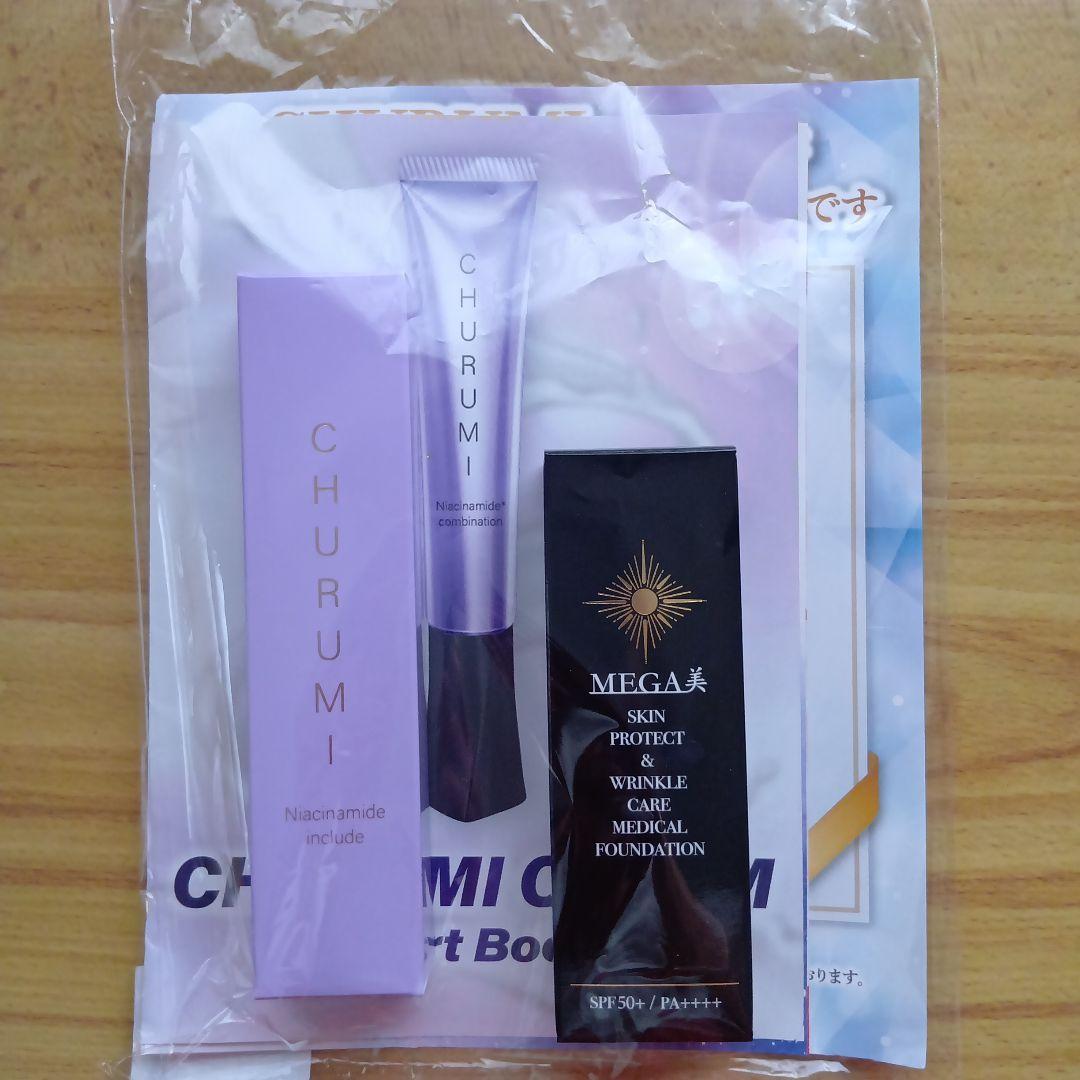 CHURUMI ナイアシンアミド化粧下地 & MEGA 医療用ファンデーション 7月26日までCHURUM ナイアシンアミド とMEGA肌ファンデーション