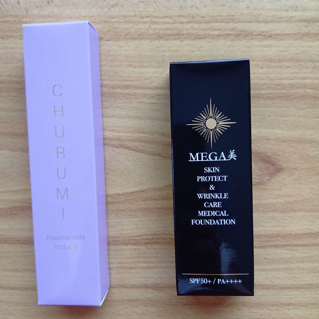 CHURUMI ナイアシンアミド化粧下地 & MEGA 医療用ファンデーション 7月26日までCHURUM ナイアシンアミド とMEGA肌ファンデーション