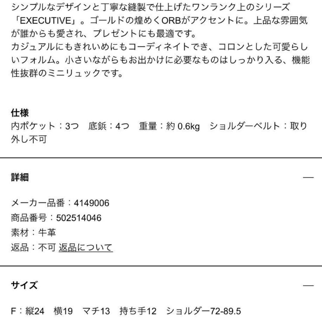vivienne westwood EXECUTIVE2 ミニリュック