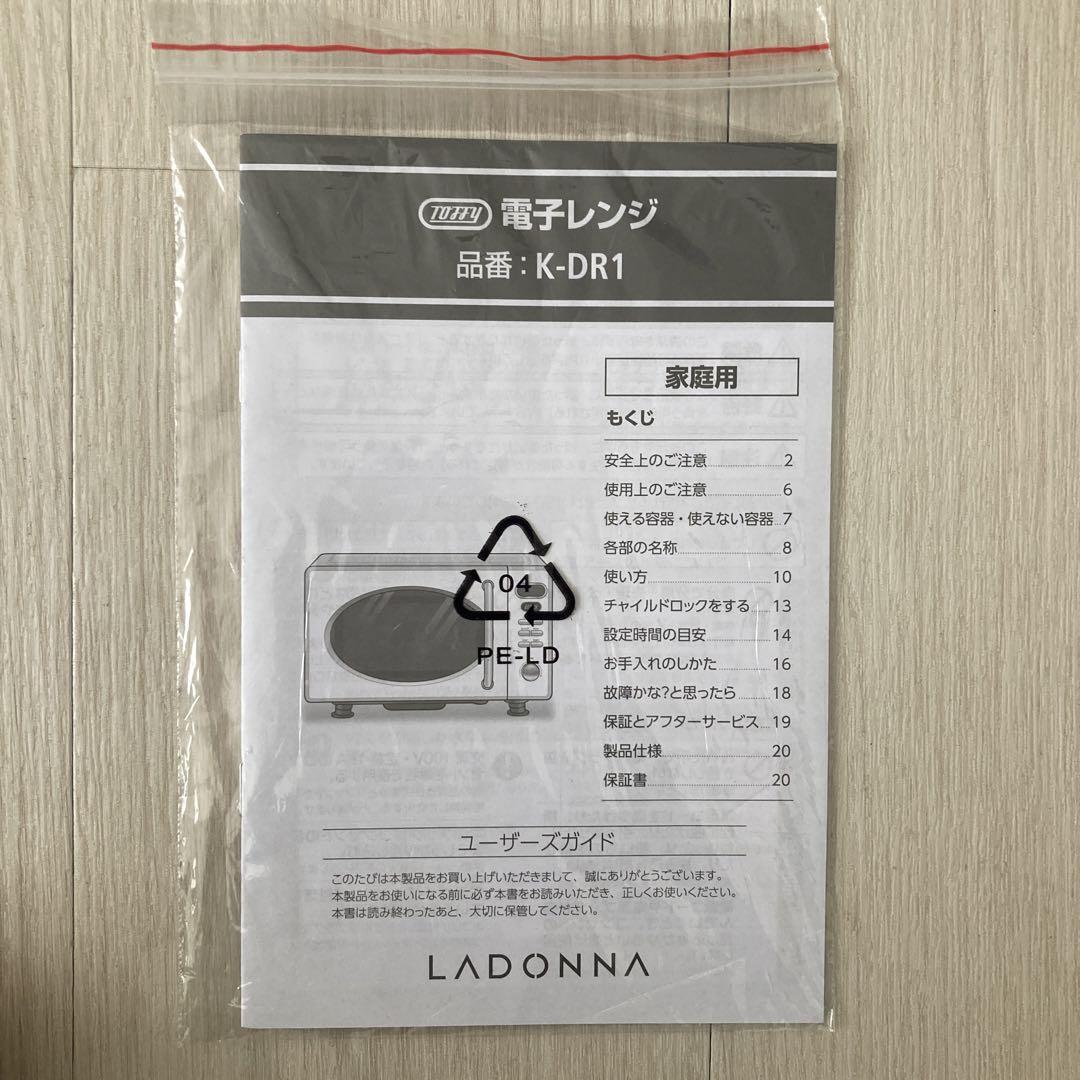 LADONNA Toffy 電子レンジ K-DR1 20年製