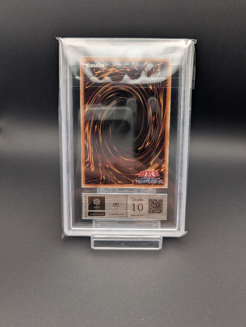 遊戯王 星辰砲手ファイメナ プリズマ ARS10