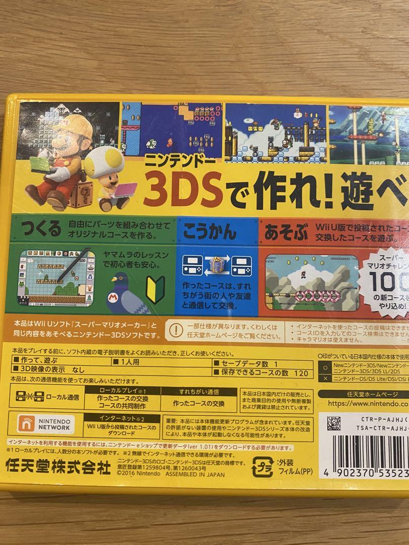 ニンテンドー3DS LL ホワイト 本体 充電器付き