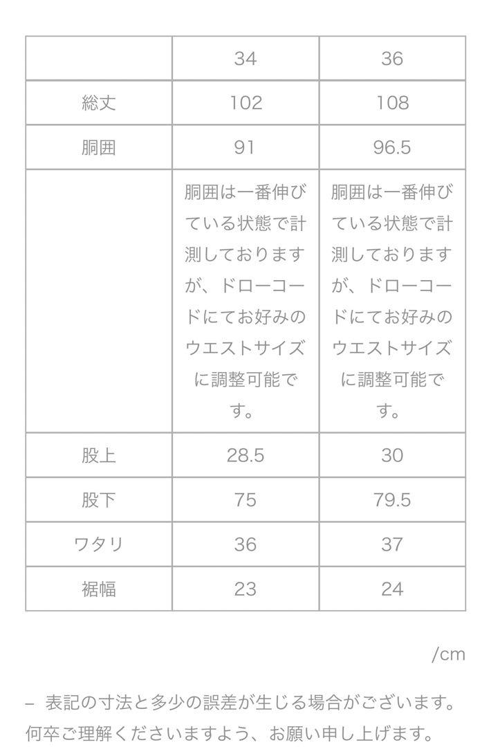 m.u easy work pants BG サイズ36