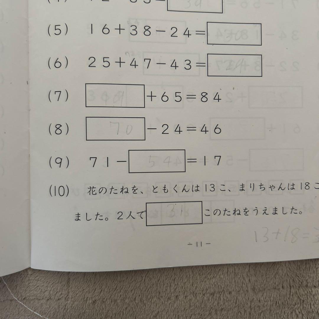 基礎力トレーニング SAPIX 算数問題集　2月から1月まで一年分
