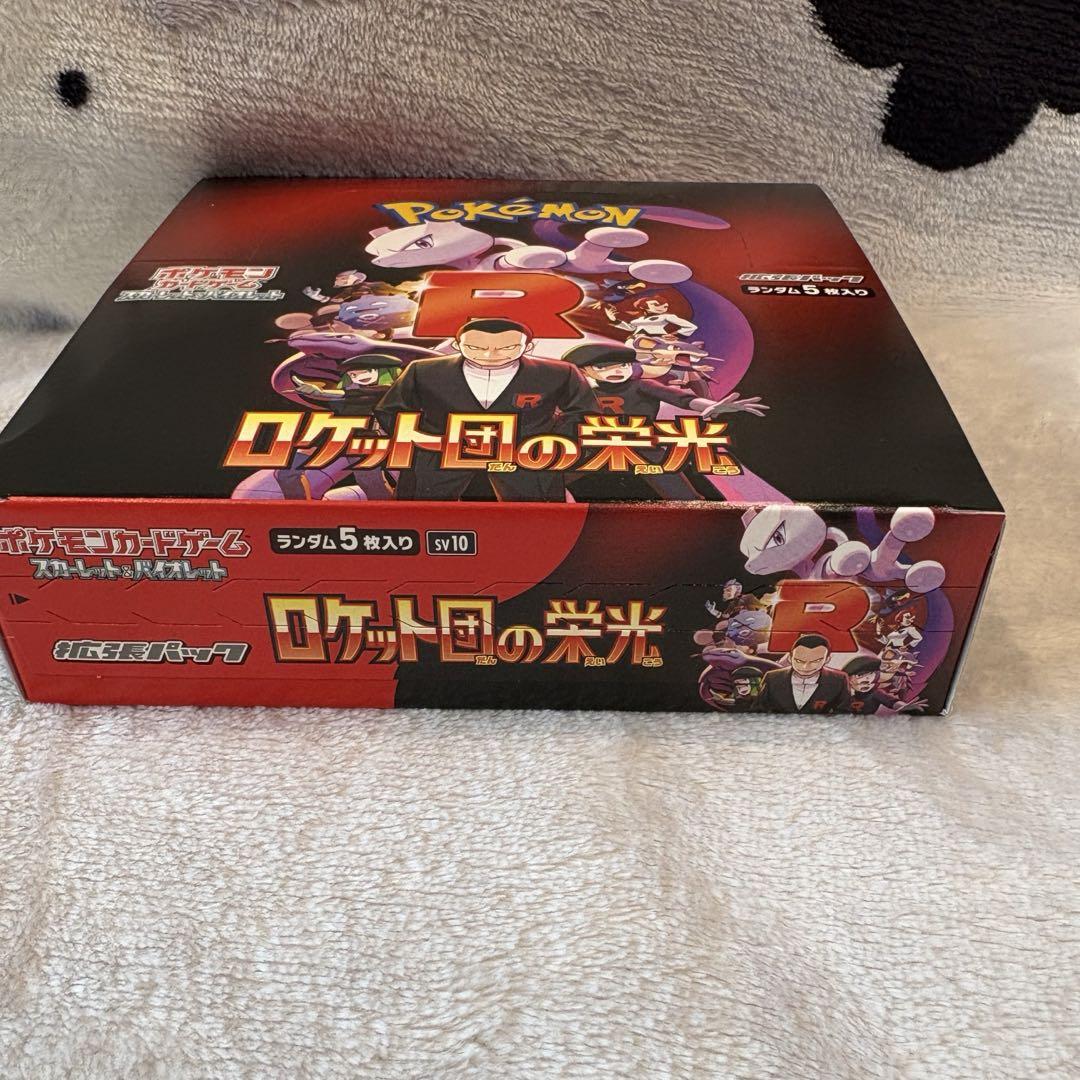 ポケモンカードゲーム ロケット団の栄光1BOXシュリンクなし