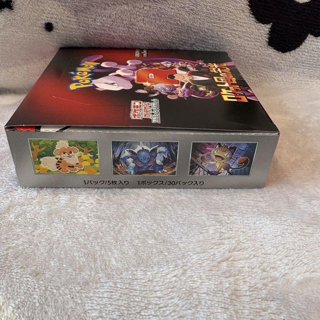 ポケモンカードゲーム ロケット団の栄光1BOXシュリンクなし
