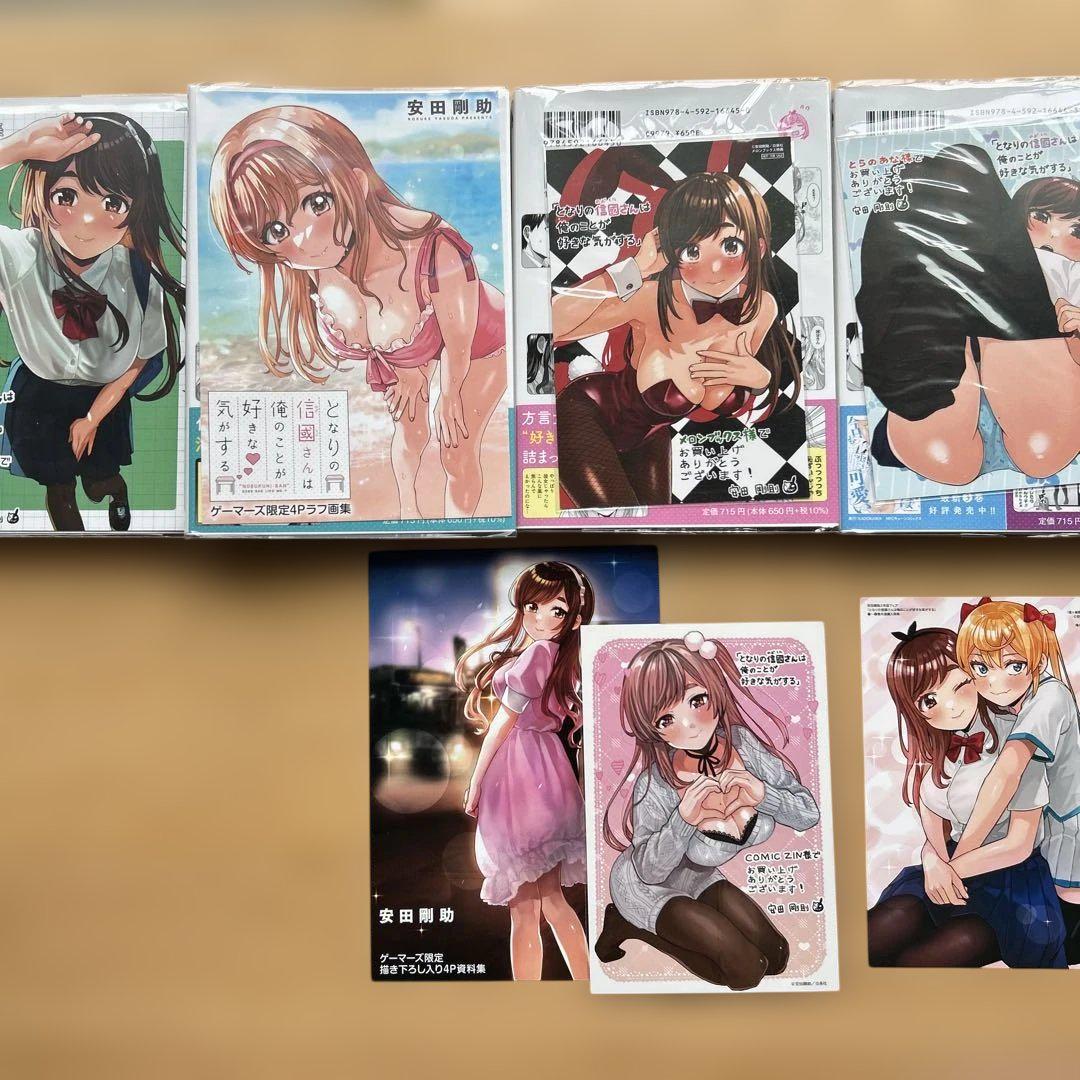 となりの信國さんは俺のことが好きな気がする １〜7