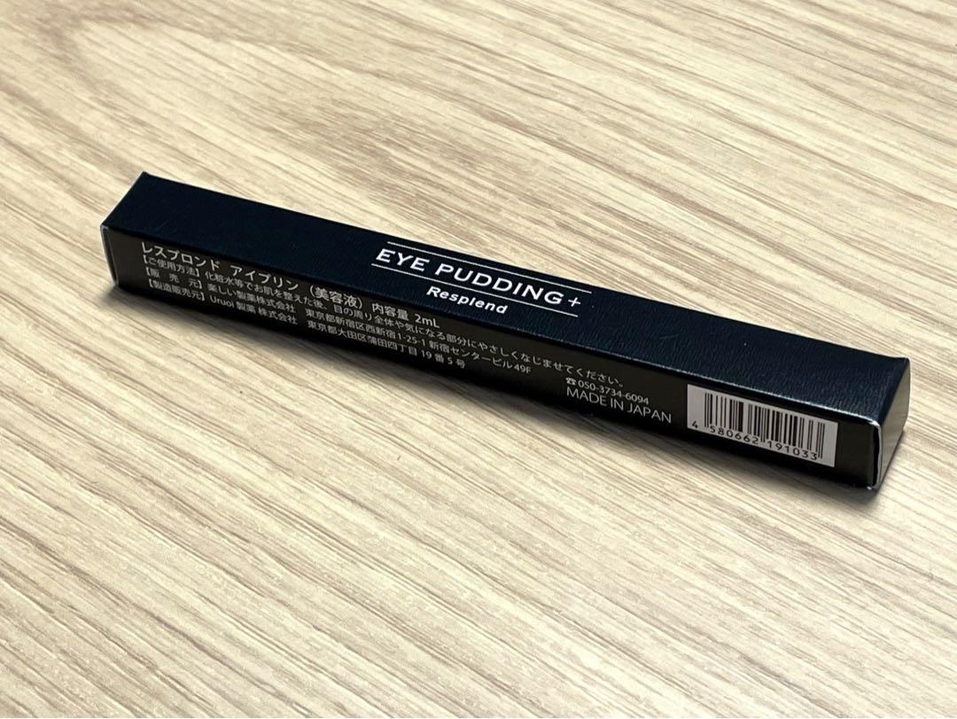 新品未使用レスプロンドアイプリン 美容液コンシーラー
